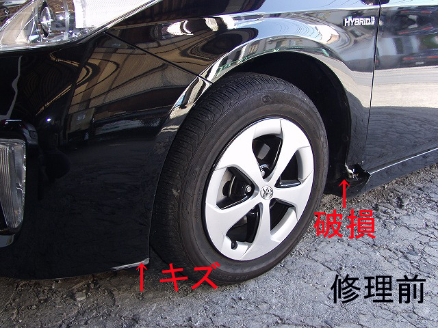 おクルマのキズ、凹み激安で直します。 自動車 板金 塗装