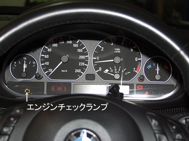 E46 エンジンチェックランプ点灯.jpg