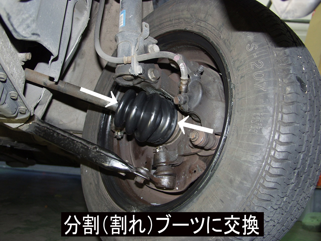 ドライブシャフトブーツ交換 国産車 格安修理 車検 板金塗装 修理 中古車の格安店 アクセスモーターサービス