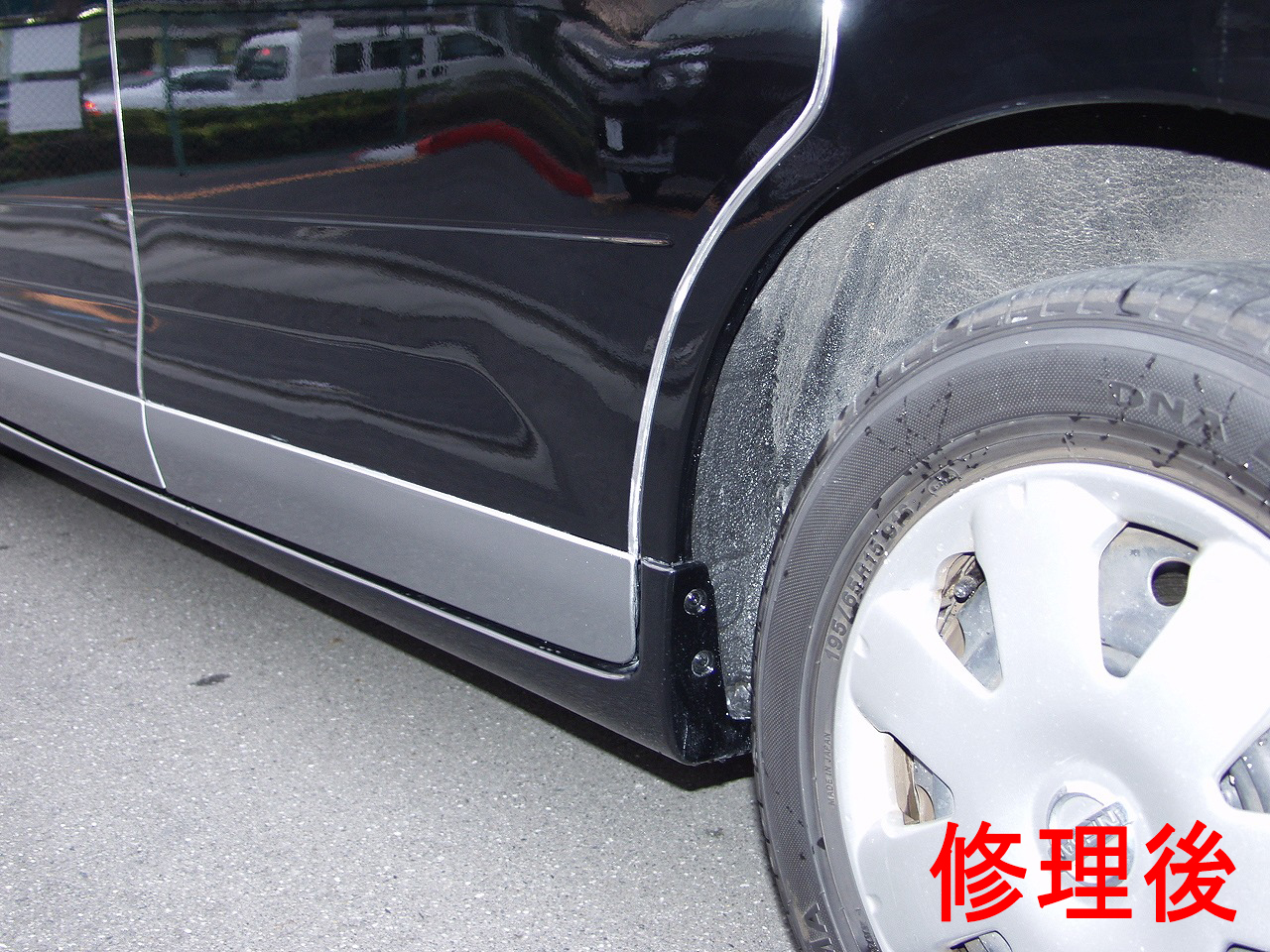 日産 セレナ 板金 塗装 こすり傷 へこみ修理 車検 板金塗装 修理 中古車の格安店 アクセスモーターサービス 日産 セレナ 板金 塗装 こすり傷 へこみ修理 車検 板金塗装 修理 中古車の格安店 アクセスモーターサービス