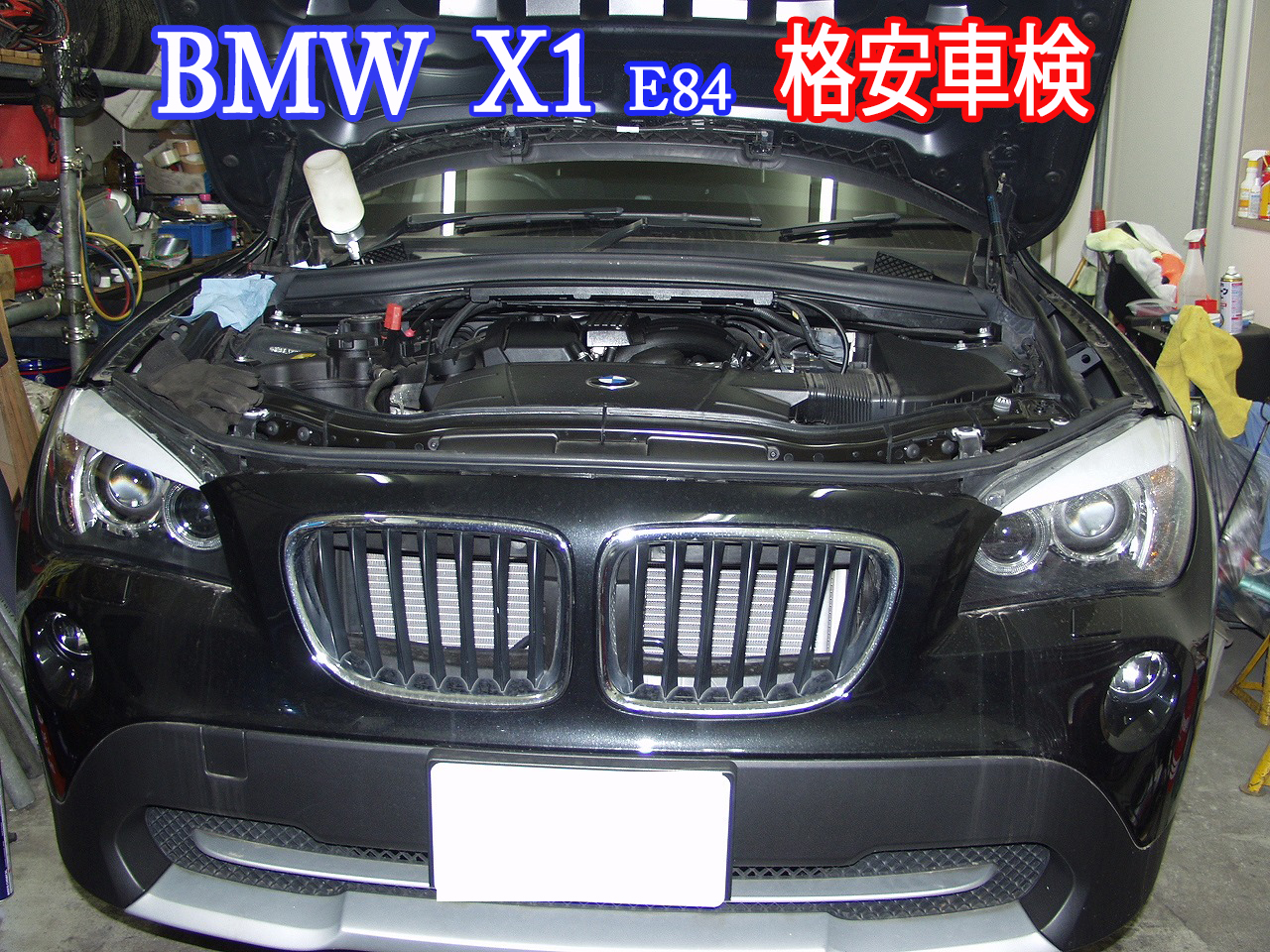 BMW X1 E84 格安車検