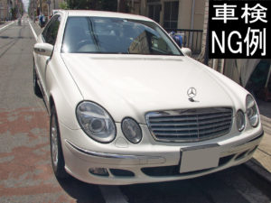 【車検NG例】メルセデス・ベンツ E280（W211）足廻りのブーツ切れ画像