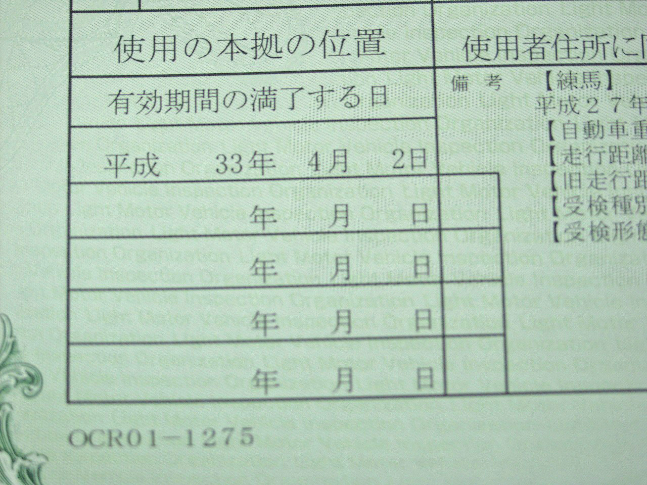 年 和 33 平成 令