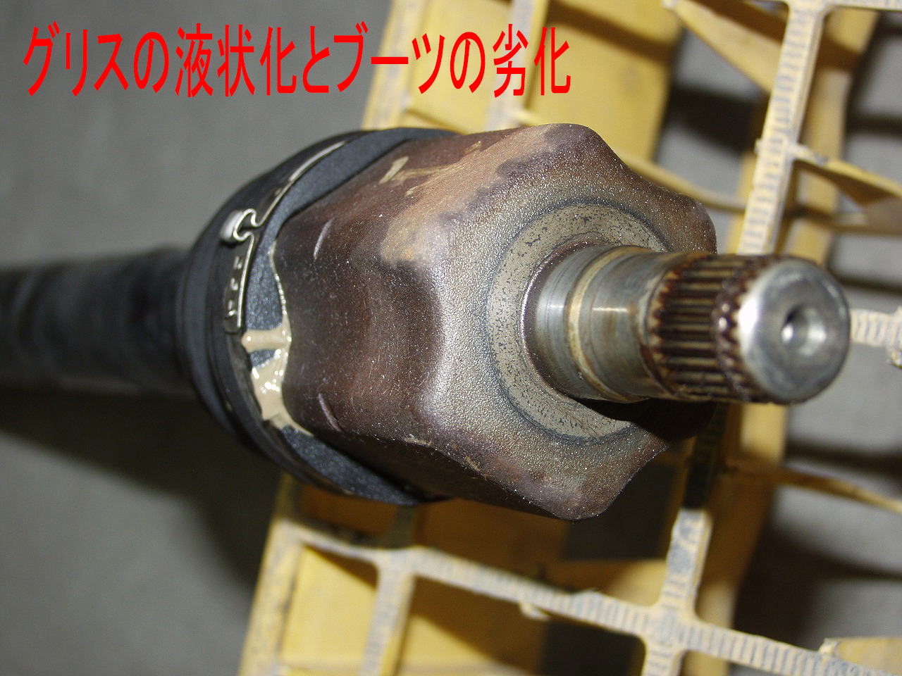 車検ng例 ドライブシャフトのグリス漏れ 車検 板金塗装 修理 中古車の格安店 アクセスモーターサービス 車検ng例 ドライブシャフトのグリス漏れ 車検 板金塗装 修理 中古車の格安店 アクセスモーターサービス