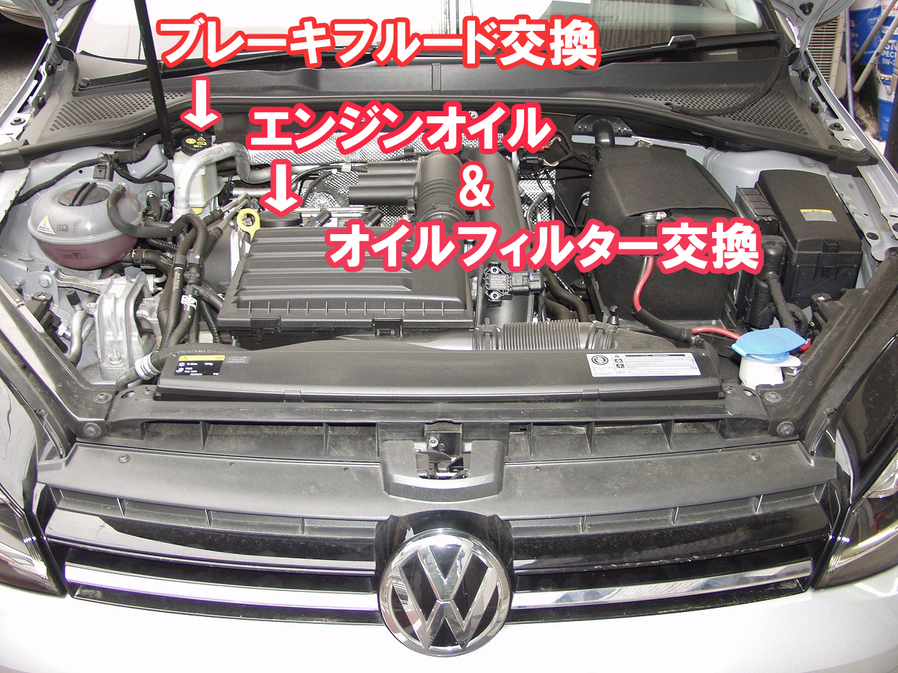 車検費用事例 Vw ゴルフ ７ 格安車検とおすすめメンテナンス 車検 板金塗装 修理 中古車の格安店 アクセスモーターサービス