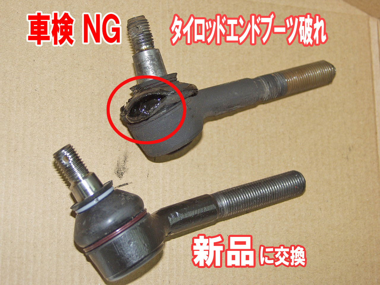 車検ng例 タイロッドエンドブーツ破れ ポルシェ 964 911カレラ2 車検 板金塗装 修理 中古車の格安店 アクセスモーターサービス