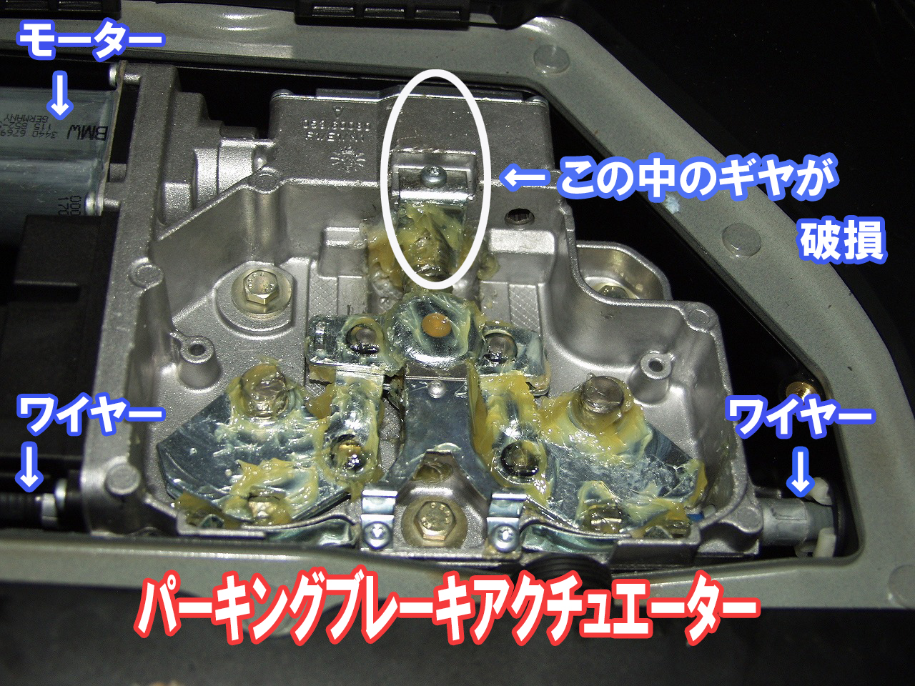 BMW E65 パーキングブレーキアクチュエーターの故障