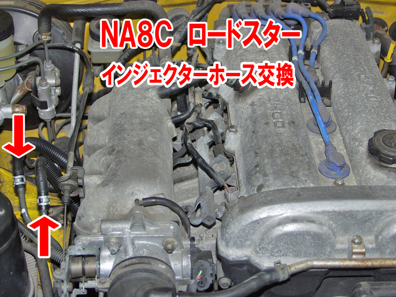 NA8Cロードスターのインジェクターホースを交換