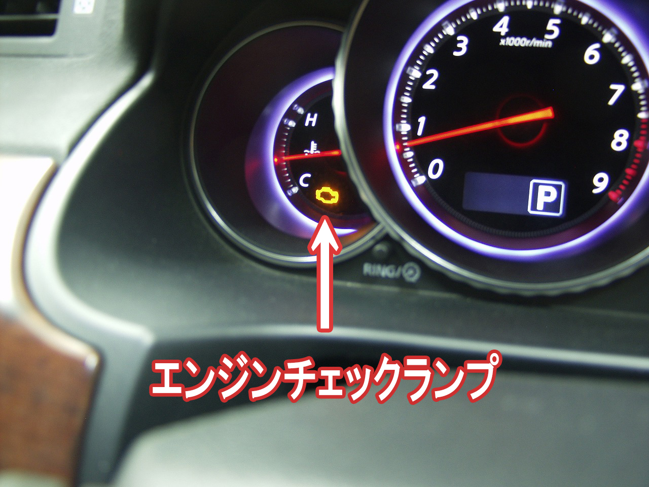 日産フーガ350GTのエンジンチェックランプ